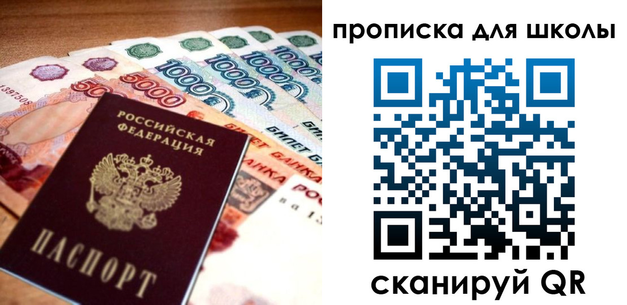 прописка для военкомата в Спасске-Дальнем