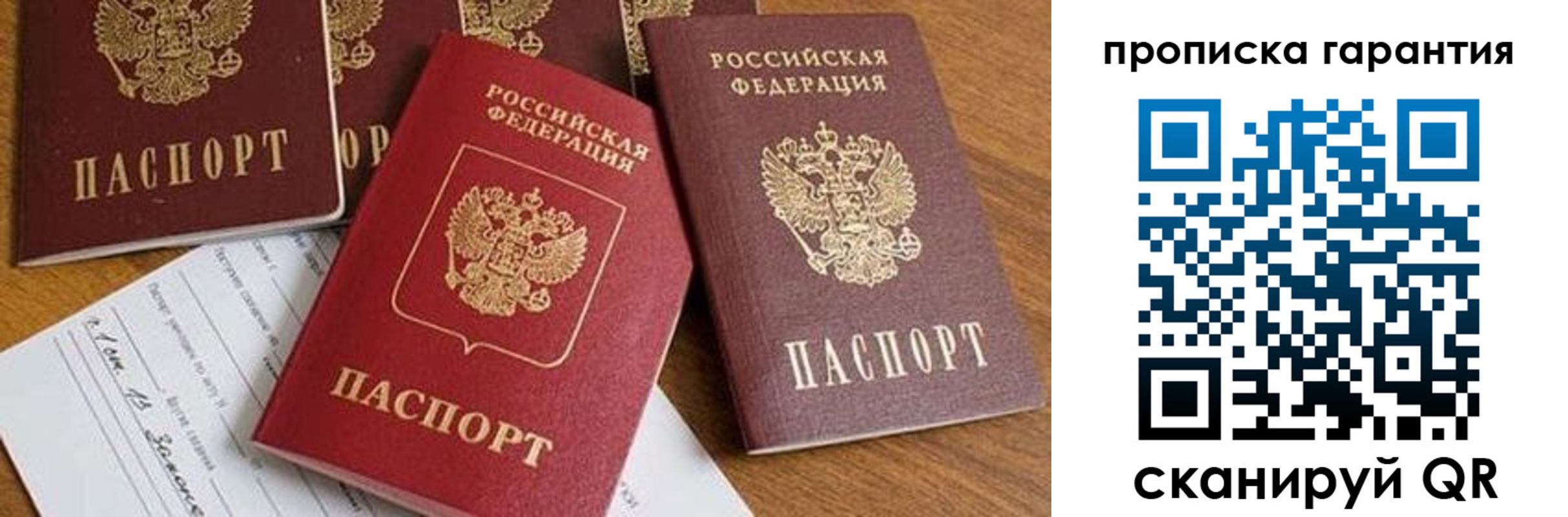временная регистрация для школы в Спасске-Дальнем