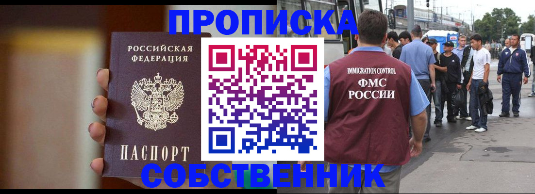 прописка штамп в Спасске-Дальнем