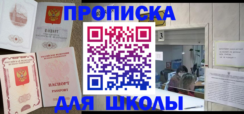 временная регистрация надежно в Спасске-Дальнем