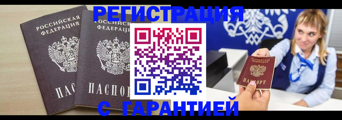 прописка иностранных граждан в Спасске-Дальнем
