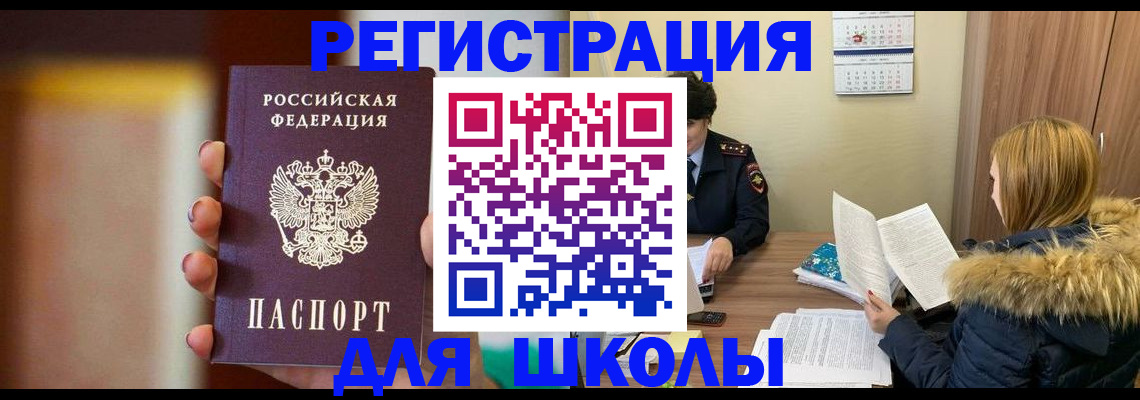 временная регистрация надежно в Спасске-Дальнем